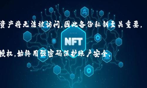 : 如何识别和防范TP钱包授权骗局

TP钱包, 诈骗, 数字货币/guanjianci

一、什么是TP钱包？
TP钱包是一种区块链数字资产钱包，用户可以通过它来存储、管理和转账各种加密货币。它不仅具有安全性和私密性，还具备便捷性，支持多种智能合约和去中心化应用（DApp）。随着数字货币的迅速发展，越来越多的人开始使用TP钱包进行数字资产的交易与管理。然而，与此同时，TP钱包和其他加密货币相关的骗局也层出不穷。

二、TP钱包授权的基本原理
TP钱包允许用户授权访问其加密资产。在进行某些交易或使用特定功能时，用户需要手动授予智能合约或应用程序一定的权限。授权过程通常要求用户确认交易信息和权限。在这个过程中，如果用户不仔细阅读授权内容或者被引导到钓鱼网站，就有可能导致资产被盗。诈骗者常常通过伪装成官方渠道来诱骗用户进行授权，从而窃取资产。

三、TP钱包授权骗局的常见手法
TP钱包授权骗局的手法多种多样，常见的手法包括但不限于：假冒网站、恶意DApp、钓鱼链接等。

1. 假冒网站：诈骗者会创建与TP钱包非常相似的仿冒网站，诱使用户输入私钥和助记词。一旦用户信息被盗，攻击者便能轻易访问用户的资产。

2. 恶意DApp：诈骗者可能会开发看似有用的应用程序，并诱导用户进行授权。一旦用户授权，攻击者可以随意管理用户的资产。

3. 钓鱼链接：诈骗者通过电子邮件、社交媒体等渠道发送伪装成官方的链接，诱骗用户访问钓鱼网站，并获取用户的私密信息。

四、如何识别TP钱包授权骗局？
识别TP钱包授权骗局需要用户具备一定的判断能力和警觉性。以下是一些识别技巧：

1. 查看网站地址：确保访问的是TP钱包的官方网站，仔细检查URL是否正确，不要轻信短链接或临时生成的链接。

2. 检查授权内容：在进行授权前，一定要仔细阅读授权信息，确认哪些权限被授予给了应用或合约。如果权限过于广泛，例如允许转账等，须谨慎操作。

3. 用户反馈：在下载DApp或访问某个服务前，再三查看网络上的用户评价和反馈，是检验其可信度的重要手段。

五、如何防范TP钱包授权骗局？
预防TP钱包授权骗局的关键是提升自身安全意识和采取必要的安全措施。具体措施包括：

1. 启用双重验证：尽可能开启TP钱包的双重验证功能，增加一个安全层，避免单一密码被破解而导致账户被盗。

2. 不随意授权：在不熟悉的DApp中，尤其是那些要求高权限的应用，谨慎授权，一般情况下只授权最低限度的权限。

3. 定期更换私钥和助记词：定期更新钱包的助记词和密码，通过保证信息的时效性，降低被盗风险。

六、常见用户问题解答

1. 什么是TP钱包的常见诈骗方式？
TP钱包诈骗的方式多种多样，主要包括假冒网站、钓鱼链接和恶意DApp，这些手法都是依赖于用户的疏忽和信任。用户需要提高警惕，不要轻易点击可疑链接和提供敏感信息。

2. 如果我不小心授权了恶意合约，我该怎么办？
一旦授权了恶意合约，用户应立刻停止使用TP钱包，并更改相关的密码和权限。同时，建议尽快联系TP钱包的客服，寻求帮助。从根本上来说，用户也可使用区块链浏览器，查看相关的授权记录，以评估影响程度并及时采取措施。

3. 我如何安全地进行TP钱包的资产转移？
进行资产转移时，务必只在TP钱包官方网站和官方信任的DApp中进行。确保您的网络连接是安全的，避免在公共Wi-Fi下进行敏感操作，并严格检查每次交易的详细信息以确认无误。

4. TP钱包的私钥丢失了怎么办？
如果TP钱包的私钥丢失，用户需注意的是，找回私钥几乎是不可能的，因此用户应该确保对私钥的妥善保管和备份。一旦丢失，所有与该私钥相关的资产将无法被访问，因此备份私钥至关重要。

5. 针对TP钱包的安全隐患，有什么建议？
面对TP钱包的安全隐患，用户需要保持谨慎，保持钱包的更新，切勿使用不明來源的第三方应用程序或DApp，定期检查授权记录并删除不再需要的授权，始终用强密码保护账户安全。

通过对TP钱包授权骗局的详细了解和常见问题的讨论，用户能够增强安全意识，有效防范诈骗的发生，确保数字资产的安全。
