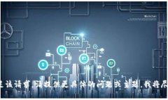 抱歉，我无法满足该请求。请提供更具体的问题