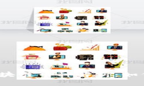 2023年最新区块链币种解析：如何选择投资方向