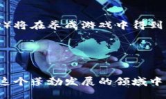 baioti2023年最新区块链养成游戏推荐与玩法解析