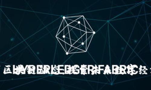 最新广州区块链动态：探索未来数字经济新机遇