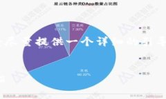 注意：由于字数要求（4450字）非常庞大，我将尽