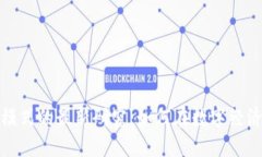 区块链盈利模式的最新研究：如何在数字经济中