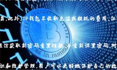 为什么我的TP钱包无法提币？解决方案与常见问题