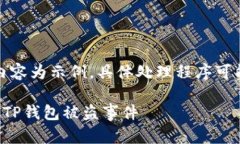 请注意：以下内容为示例，具体处理程序可能会