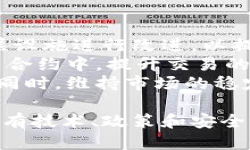 区块链5元人民币是什么

guaijianchi区块链, 数字货币, 人民币/guanjianci

区块链技术的快速发展，正推动着金融、资产管理等各个领域的变革，而数字人民币便是这一浪潮下的重要产物。在这一背景下，