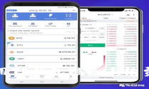 如何使用TP钱包避免手续费的问题